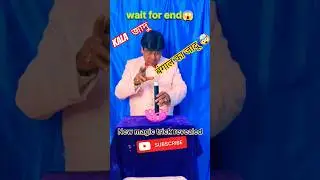 जादूगर का जादू 😱/ m k Pandit magic /tutorial guruji /dhyan magic @Mr.dhyanmagic #shorts  #funny
