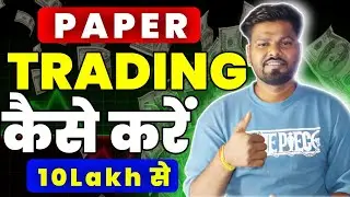 front page trading app kaise use kare | how to use front page |how to trade front page paper trading