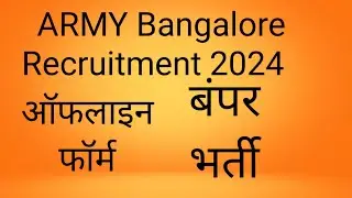 ARMY recruitment। Offline form। 15 JAN 2024 NEWS