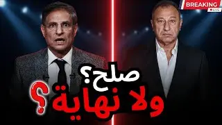 ما بعد الاعتذار… لماذا أغلق الخطيب الباب أمام مصطفى يونس؟