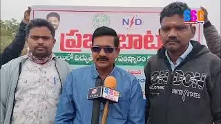 ప్రజా బాటతోనే కరెంటు కష్టాలకు పరిష్కారం | Jayashankar Bhupalpally | SSC Warangal News