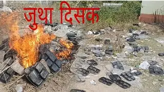 जुथा दिसक