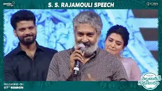 S. S. Rajamouli Speech At Thellavarithe Guruvaram Pre Release Event | Simha Koduri | Manikanth Gelli