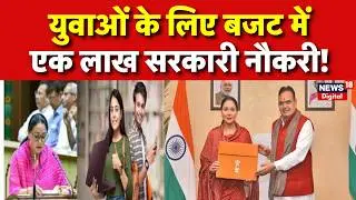 Rajasthan Budget 2026: One lakh government jobs in the budget! | Diya Kumari | CM Bhajanlal | Congress | Budget