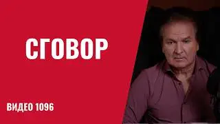 На Западе оживились: Залужный &mdash; в президенты? А в Женеве &ldquo;печенеги&rdquo; огребли по полной /№1096/ Швец