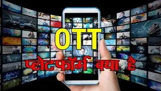 # OTT  (OVER-THE-TOP)
