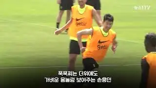 4Sp Tottenham Hotspur's Public Training At Mokdong Stadium