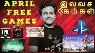 தமிழ் Playstation | Epicgames | Free Games |Play at home| April 2021