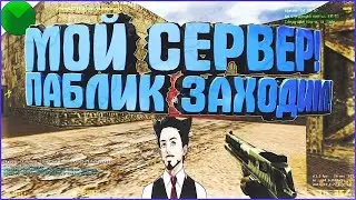 CSESCAPE - ОТКРЫВАЕМ 2-ОЙ СЕРВЕР? ЭТО ПАБЛИК? // ШИЗОФРЕНИЯ 18+ [STEAM FREE VIP]