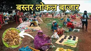 Bastar Local Market | Bastar Chhattisgarh | Dk808