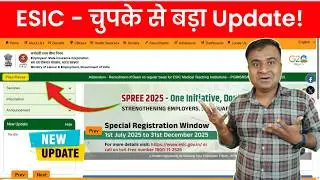✅ ESIC Portal Update 2025 🔥 चुपचाप बड़ा बदलाव! जानिए अब ESI Website और Rules में क्या नया है?