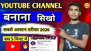 How to Create a YouTube Channel 2026 | YouTube Channel Kaise Banaye Step by Step