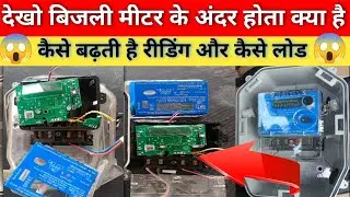 ELECTRICITY METER OPEN NEW 😱 बिजली मीटर खोल दिया😱 मीटर KE अंदर क्या क्या HOTA है@MKUPPCL