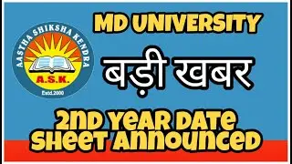 B.Ed 2nd Year  MDU Datasheet 2020 || DATASHEET ANNOUNCED || MDU July Exam || LATEST UPTADE || 2020 |