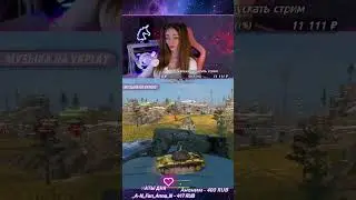 Стандарная озвучка  #tanksblitz  #девочкаврандоме