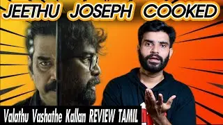 Valathu Vashathe Kallan Movie Review In Tamil By Fdfs With Mogi 