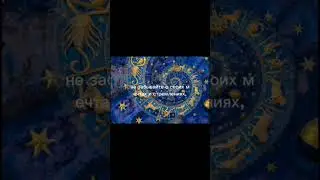 гороскоп на сегодня #бабушка #гороскопнасегодня #music #spedup #dj #dance #remix #song #newsong