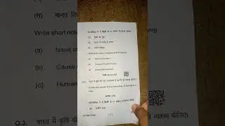 #Bastar University 2024 ,B.A 1 year ,Economics second paper/Indian economy 🙏❤️