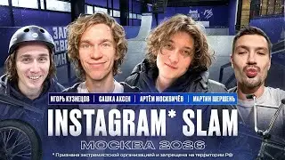 ВЫПОЛНЯЕМ ТРЮКИ ПОДПИСЧИКОВ НА BMX | ИГОРЬ АКСЕН АРТЁМ МАРТИН
