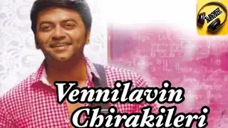 Vennilavin Chirakileri | College Days | Video Song | Indrajith | Sandhya | Sreenivas
