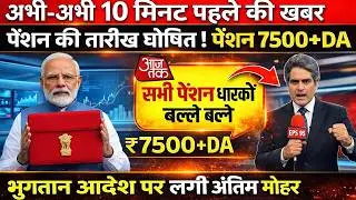 24/02/2026 Three Latest Updates | EPS Pension Update Today | EPS 95 Latest News |#eps95 #epfo #news