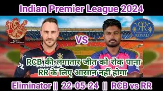 IPL24 Eliminator Match Analysis and Prediction | RCB vs RR Match Prediction | Today Match Prediction