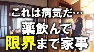 【片付け】汚部屋主婦の仕事探し、夫の夜勤、生活リズムが狂いまくって体調不良…何もかもが上手くいかない、踏ん張り時の日常のお片付け動画｜汚部屋｜ズボラ主婦｜空家｜汚家｜廊下の三段押入れ③｜家事ルーティン