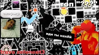 прохожу невозможный уровень в гд №3