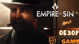 Обзор Empire of Sin - Paradox, Paradox, что же ты наделал?...