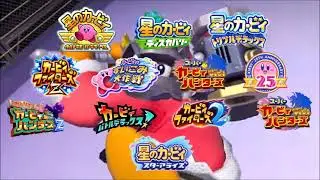 【2022】マスクド・デデデのテーマ 同時再生(Masked Dedede's Theme Mashup) V2
