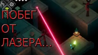 ПОБЕГ ОТ ЛАЗЕРА ... - Прохождение DEATH'S DOOR #10