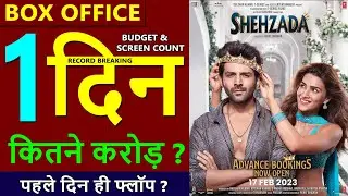 Shehzada Box Office Collection Day 1, Shehzada 1st Day Collection, Budget | Kartik Aaryan, Kriti