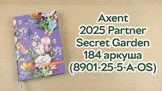 Розпаковка Axent 2025 Partner Olga Selyshcheva Secret Garden 145x210 мм 184 аркуша (8901-25-5-A-OS)