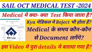 SAIL OCT MEDICAL TEST-2024 कैसे चेक होगा।