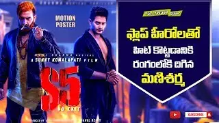 S5 No Exit l Movie Motion Poster Teaser l Prince l Tarak l Manisharma l Sunny l TWB