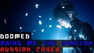 Bring Me The Horizon - Doomed На Русском (RUSSIAN COVER by XROMOV & Foxy Tail)