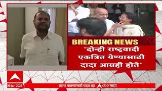 Ankush Kakade On Ajit Pawar : दादांची शेवटची इच्छा काय होती? दादांच्या जवळच्या माणसाने बोलून दाखवली