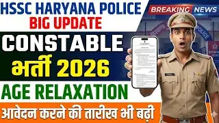 HSSC Haryana Police Constable GD 2026: Big Update! Age Relaxation & Last Date Extended