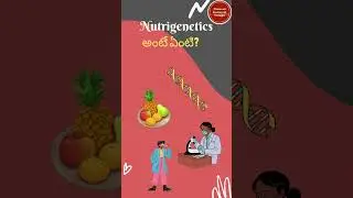 Nutrigenetics అంటే ఏంటి? | Current Issues in Telugu #currentaffairsintelugu