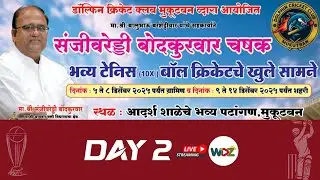 DCL (MUKUTBAN ) || New 11Cricket club vs Dolphin Cricket Club || WDZ LIVE