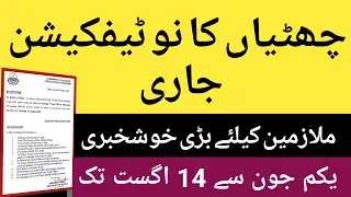 Notification Summer Vacation 2024 Punjab Schools | Summer Vacation 2024 Punjab Schools