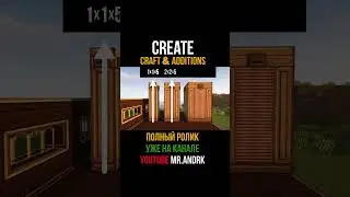 Аккумулятор. Create craft & additions 1.18.2-1.20.1 (minecraft java edition)