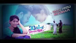 NEELI NEELI AKASHAM COVER SONG