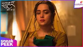 Seher Hone Ko Hai | Ep. 44 | Seher Is Clueless About Being A Wife | Sneak Peek | Colors TV