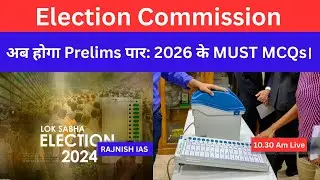 Election Commission of India : Issue of Appointment सवाल जो शोर मचाएगा। अब होगा Prelims पार: 2026..
