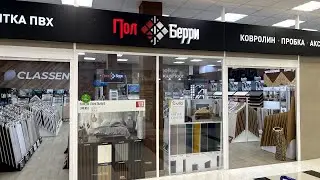 Салон "ПолБерри" в ТВК "Большая Медведица (сектор 20)