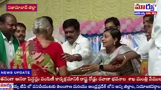 Minister Vemula Prashant Reddy Distributed Asara Pension Cheques In Nizamabad | Marpu TV