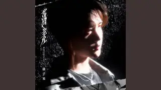 落差