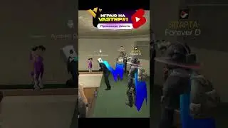 Играем на VastRP