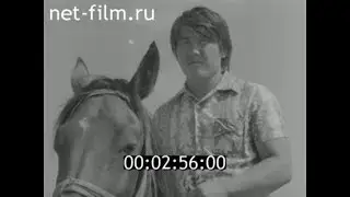 1981г. совхоз Сухотинский Приозерный район Калмыкия